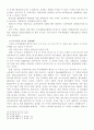 경제적 규제와 사회적 규제. 8페이지