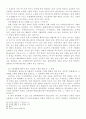 경제적 규제와 사회적 규제. 9페이지
