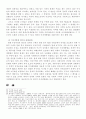 경제적 규제와 사회적 규제. 10페이지