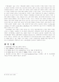 경제적 규제와 사회적 규제. 11페이지