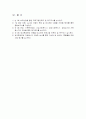 방과후 학습및 과제지도 14페이지