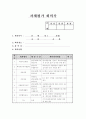 방과후 학습및 과제지도 22페이지