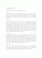 우리나라와 세계여러나라의 전래동요의 유래 및 특징 2페이지