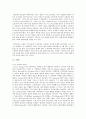각지방자치제가 시행하고 있는 지역관광상품에 대한 자료 10페이지
