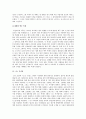 각지방자치제가 시행하고 있는 지역관광상품에 대한 자료 16페이지