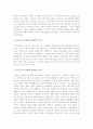 사회의 변화에 따른 가족구조의 변화와 관련한 역기능과 순기능을 제시 2페이지