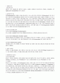 감염성 질환(Infectious Diseases)의 분류, 감염진로, 증상 및 진단.  2페이지