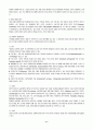 감염성 질환(Infectious Diseases)의 분류, 감염진로, 증상 및 진단.  6페이지