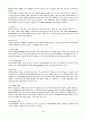 감염성 질환(Infectious Diseases)의 분류, 감염진로, 증상 및 진단.  7페이지