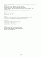 감염성 질환(Infectious Diseases)의 분류, 감염진로, 증상 및 진단.  10페이지