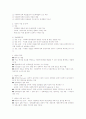 사회복지정책과정 분석단계 중 아젠다형성단계, 대안형성단계, 정책결정단계 비교분석 9페이지