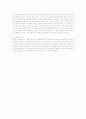 ★청소년의 개념과 발달특성★ 4페이지