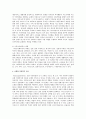 기독교 사회복지와 선교전략 7페이지