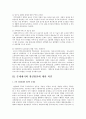 사회복지서비스 전달체계의 사례를 기술하려 제출하시오  3페이지