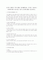조직이 개인의 직무수행을 평가해야하는 목적을 기술하고 직위에 따라 강조되는 평가 요인에 대해 기술하시오 1페이지