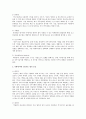조직이 개인의 직무수행을 평가해야하는 목적을 기술하고 직위에 따라 강조되는 평가 요인에 대해 기술하시오 2페이지