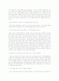 참목자상 서평 4페이지