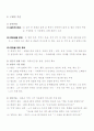 면담의 기술 2페이지