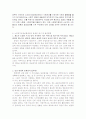 노인 장기요양 제도발전을 위한 예방사업의 방향 에 대하여 정리 해주세요 2페이지