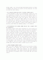 노인 장기요양 제도발전을 위한 예방사업의 방향 에 대하여 정리 해주세요 4페이지