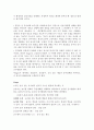 놀이 이론중 하나를 골라 내용을 정리 하시오 3페이지