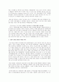 기업체에서 통계를 활용하는 사례 2페이지