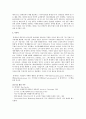 기업체에서 통계를 활용하는 사례 6페이지