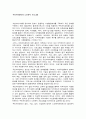 [사회복지] 노인복지프로그램  1페이지