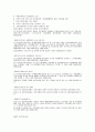 건강가정기본법 6페이지