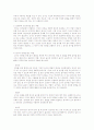영유아교육에서의 교사역할에 관한 연구 2페이지