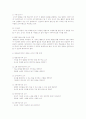 영유아교육에서의 교사역할에 관한 연구 4페이지