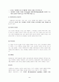 사회복지전문성의 3요소 (가치, 지식, 기술) 2페이지