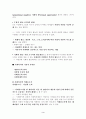 사회복지전문성의 3요소 (가치, 지식, 기술) 3페이지