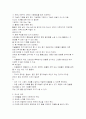 아동미술교사가 갖추어야 할 자질 2페이지