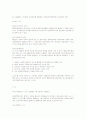중증장애인생산품 우선구매 특별법의 주된 내용과 사회복지법적인의의  7페이지