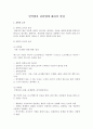 연역법과 귀납법에 대하여 설명 1페이지