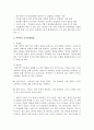 연역법과 귀납법에 대하여 설명 2페이지