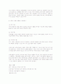 가족의의미와 중요성에대해 7페이지