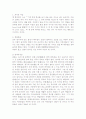 ★마음의 의미★ 2페이지