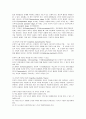 성인학습 원리 중 경험학습이론과 구성주의학습이론 비교분석 12페이지