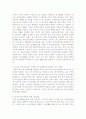 사회복지정책(사회보험,공공부조정책)중 택일해 정책분석틀(배분,공급,전달체게,재정) 분석 7페이지