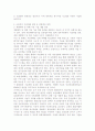 자연재해의 문제 및 대책. 3페이지