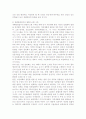 자연재해의 문제 및 대책. 4페이지