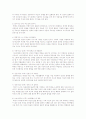 인간행동 이해를 위한 주요이론을 생애주기별로 설명하기 2페이지