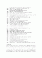 사회복지실천 1차 현장 - 예 : 종합사회복지관, 장애인종합복지관, 노인종합복지관, 노인시설, 장애인시설, 자원봉사센터, 요양원 등을 직접 방문한 후 다음의 활동을 수행 2페이지