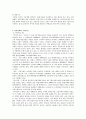 사회복지실천 1차 현장 - 예 : 종합사회복지관, 장애인종합복지관, 노인종합복지관, 노인시설, 장애인시설, 자원봉사센터, 요양원 등을 직접 방문한 후 다음의 활동을 수행 4페이지