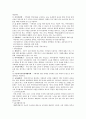 사회복지실천 1차 현장 - 예 : 종합사회복지관, 장애인종합복지관, 노인종합복지관, 노인시설, 장애인시설, 자원봉사센터, 요양원 등을 직접 방문한 후 다음의 활동을 수행 6페이지