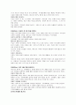 믿음연습 ( 저자 : 맥스루케이도)요약정리입니다^^ 2페이지