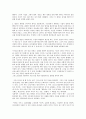당신의 삶을 변화시키는 하나님의 능력 (저자 릭 워렌)  2페이지