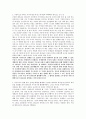 당신의 삶을 변화시키는 하나님의 능력 (저자 릭 워렌)  8페이지